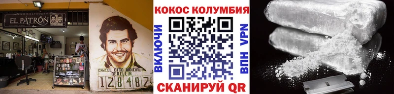 КОКАИН Колумбийский  Купить где  Лянтор 