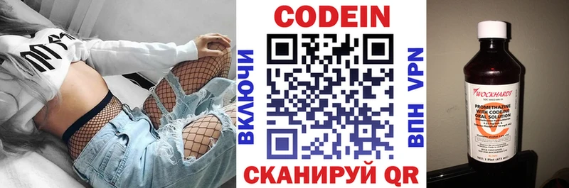 Codein напиток Lean (лин)  Купить закладки  Лянтор 