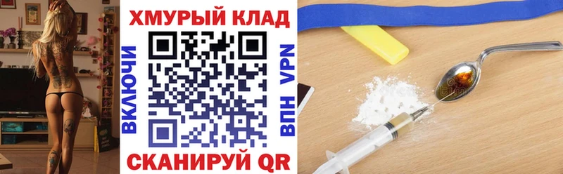 Героин хмурый  Купить где  Лянтор 
