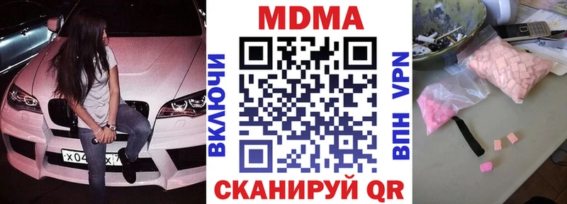 MDMA VHQ  Купить закладки  Лянтор 