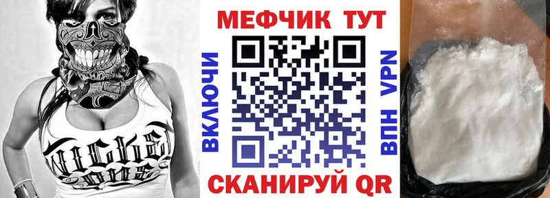 МЕФ кристаллы  Купить  Лянтор 